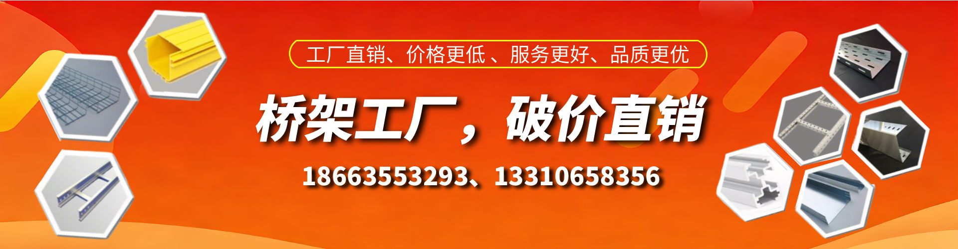 盐城桥架厂家